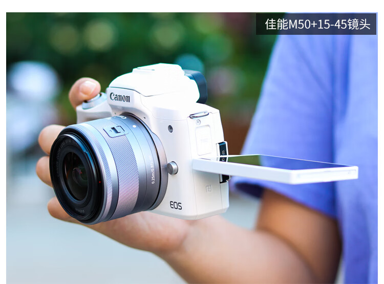 佳能(canon) 佳能eos m50二代相机学生入门级微单m6mark2一代数码高清