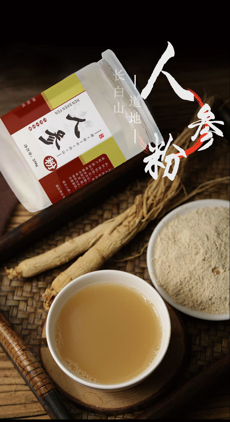 淳滋堂长白山人参粉超细粉整枝人参富含皂甙生晒参白参冲水正宗 人参