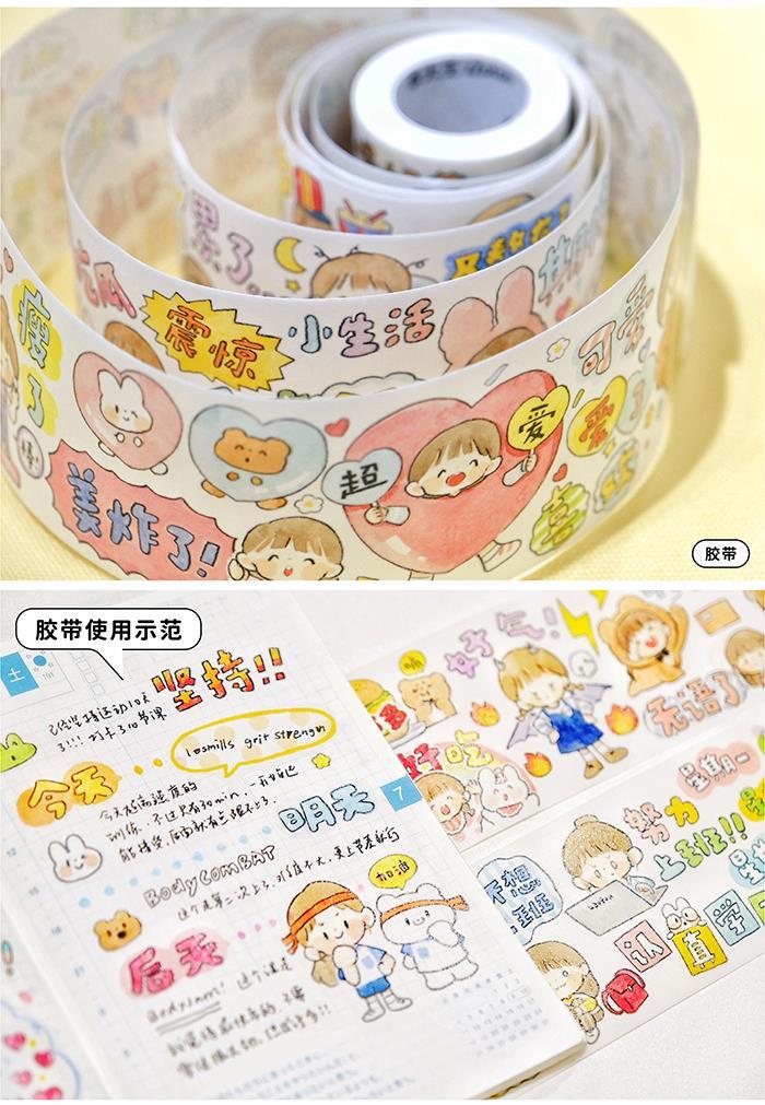 谋图卓大王贴纸阿卓日常小文字正版和纸胶带标题手帐素材拼贴可爱贴
