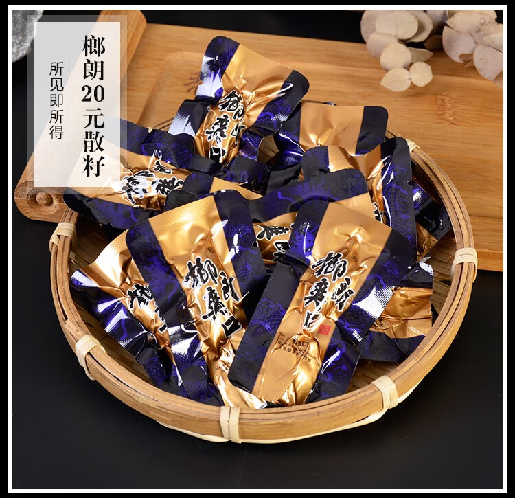 咱家独一味槟榔散装200个一箱枸杞槟一斤100枚和成天下 15块张新发