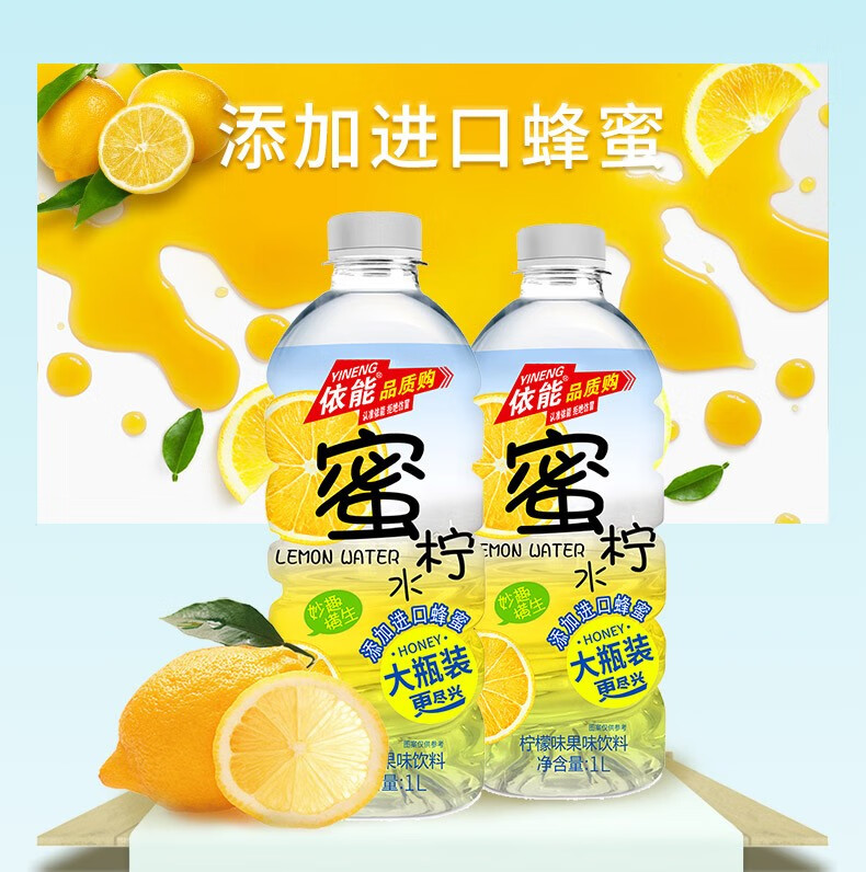 依能蜜柠水大瓶装柠檬味蜜桃蓝莓乳酸菌口味饮料1l12瓶6瓶规格可选