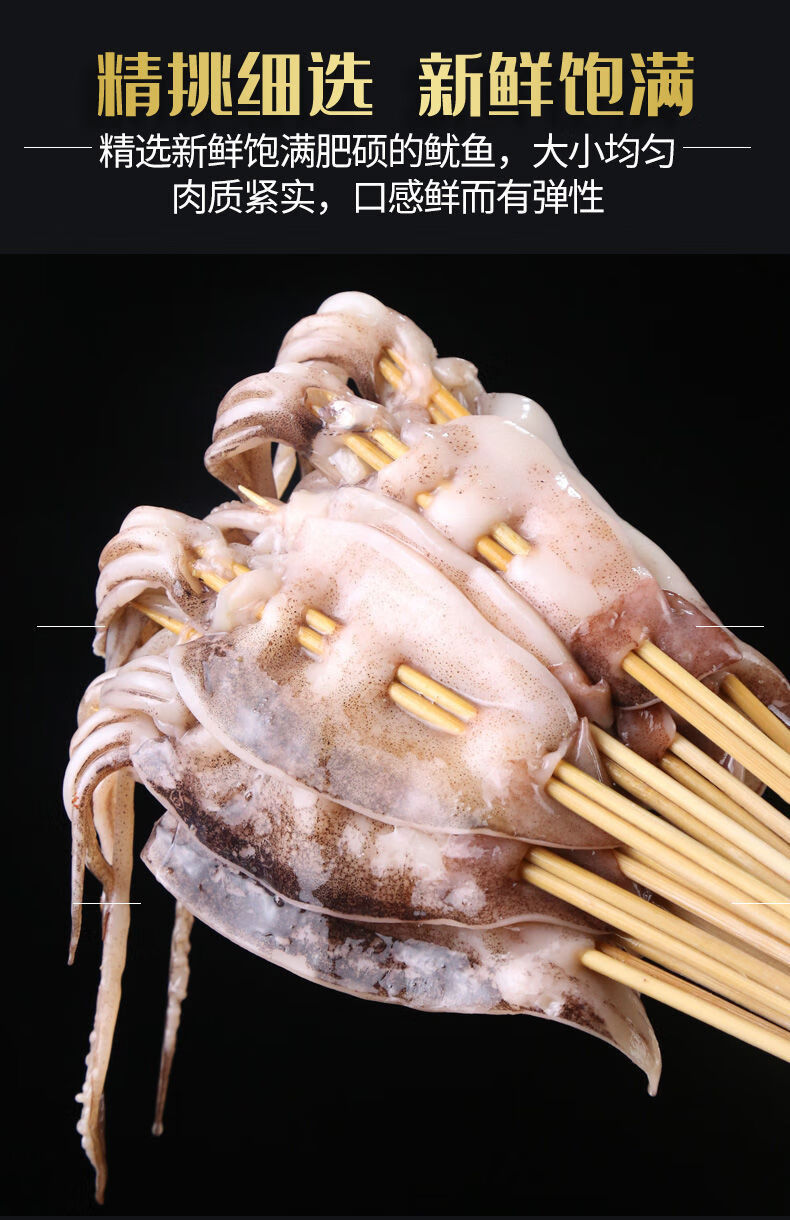 鱿鱼串批发烧烤铁板超大鱿鱼炸串新鲜冷冻半成品商用鱿鱼串60g串20串