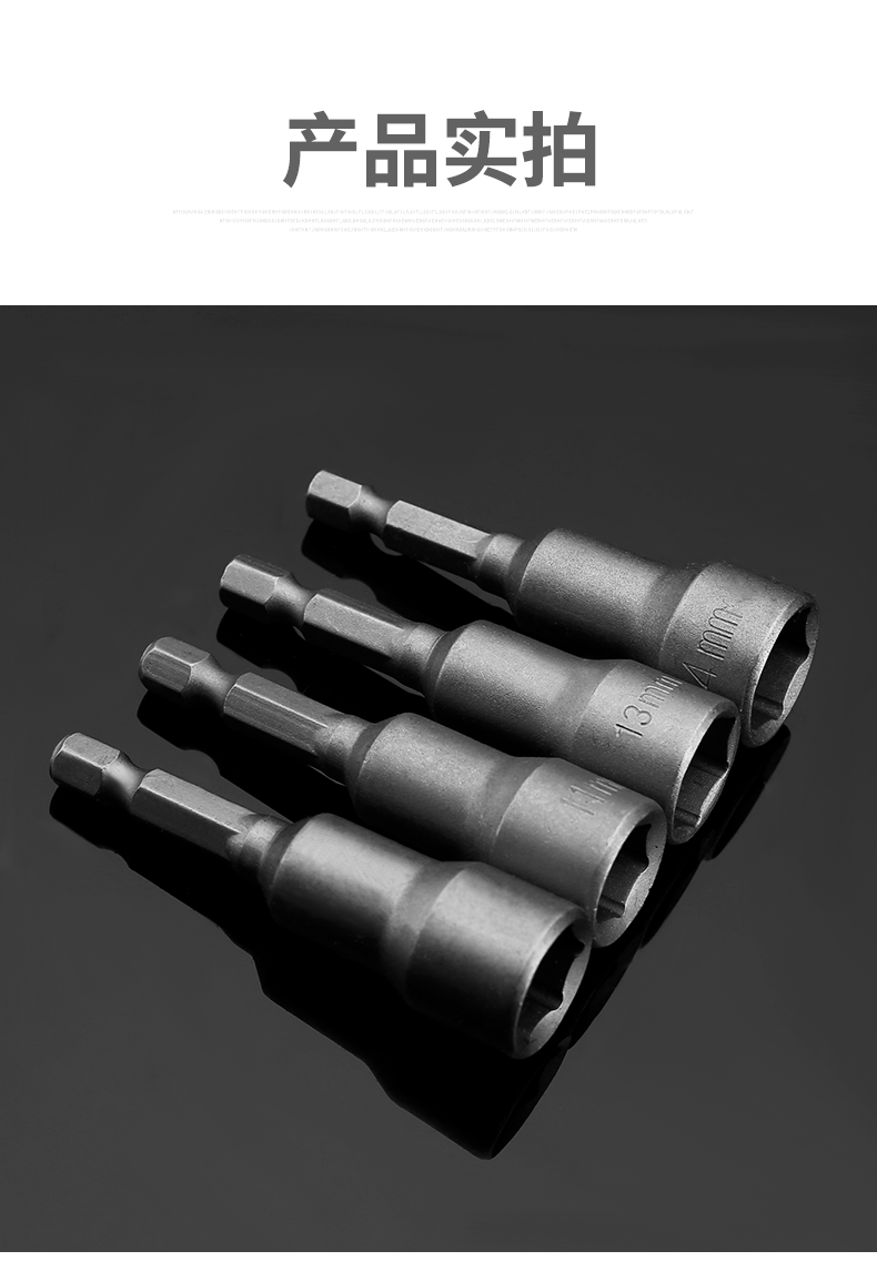 六角柄风批套筒头电钻电动螺丝刀批头磁性气动内六角螺母扳手强磁7mm