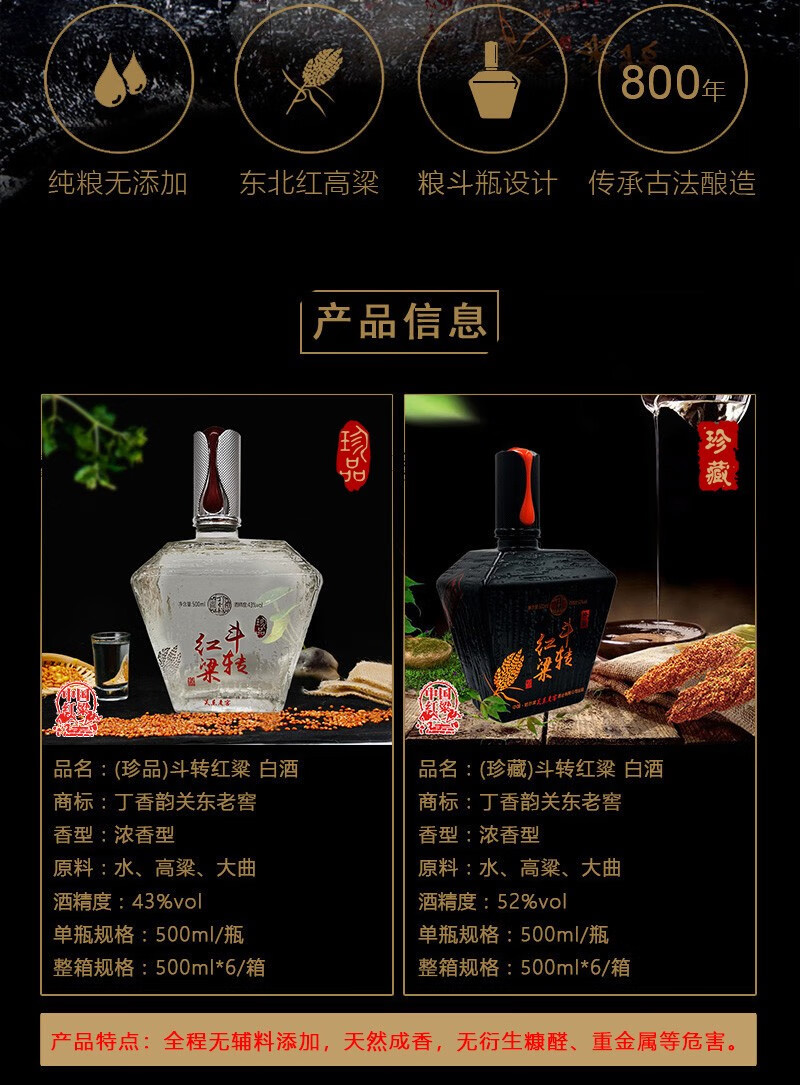 关东老窖酒无添加原浆酒52度6盒500ml珍藏级斗转红粱高度白酒