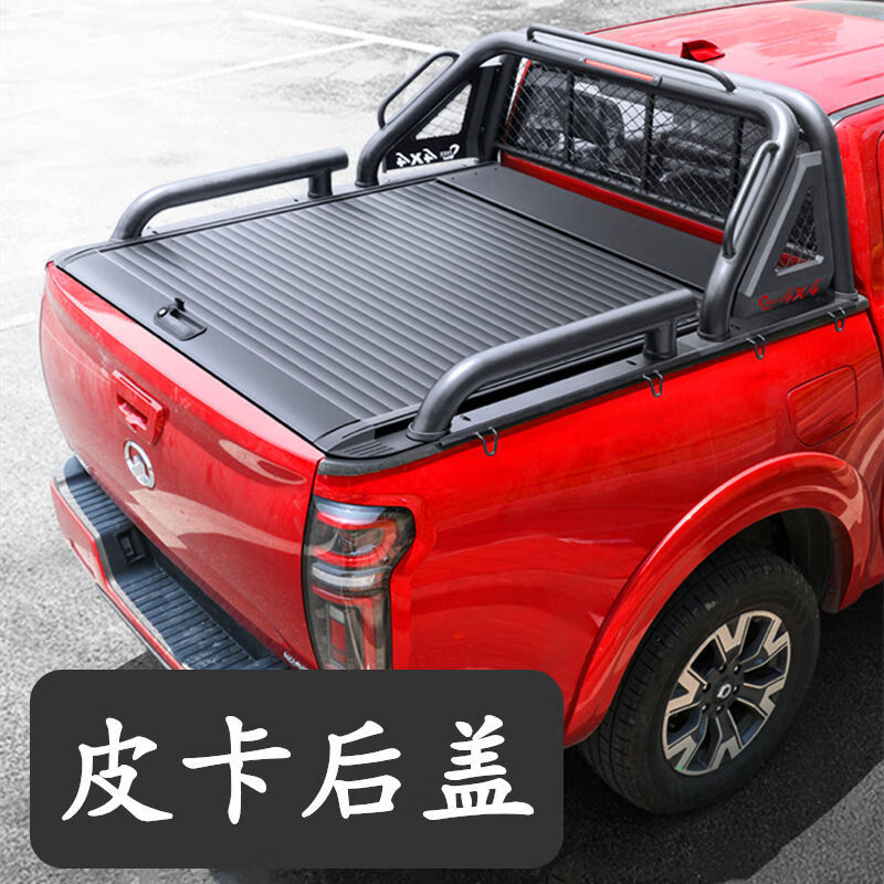 适配东风日产皮卡纳瓦拉锐骐6后盖拉帘盖卷帘盖货箱盖推拉盖折叠盖 三