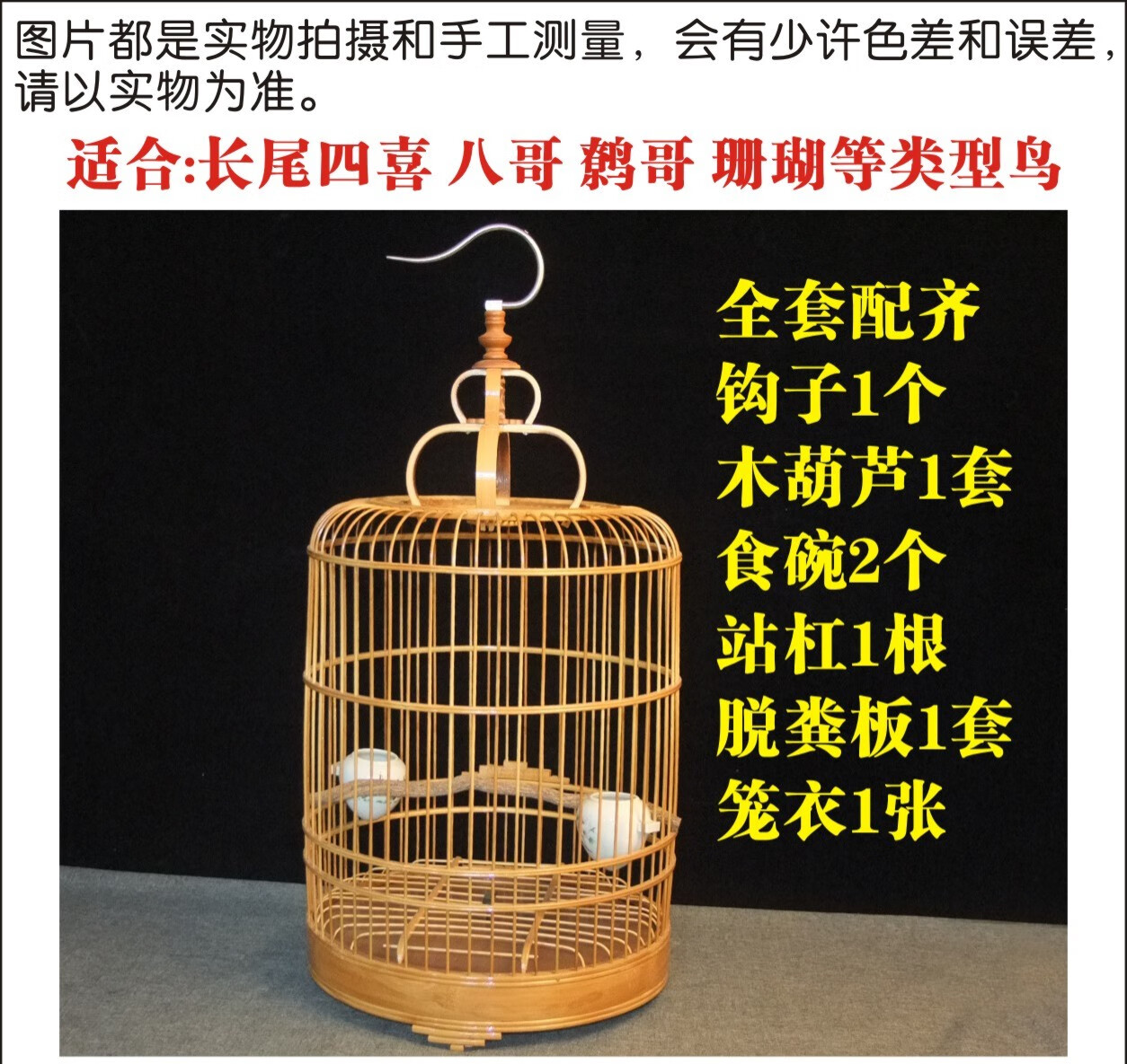 八哥鹩哥画眉笼长尾四喜鸟笼珊瑚笼四喜笼子老竹圆形竹制大号鸟笼 老