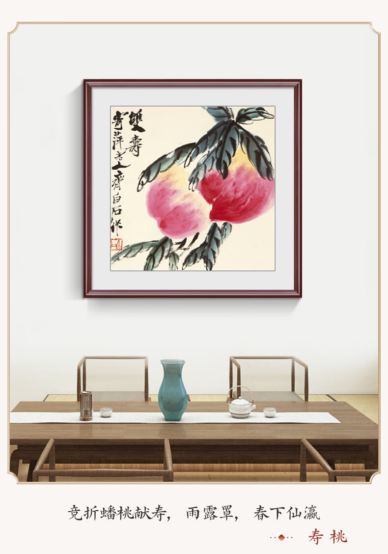 良木寿桃挂画新中式水果国画水墨画客厅装饰画餐厅厨房壁画书房祝寿图