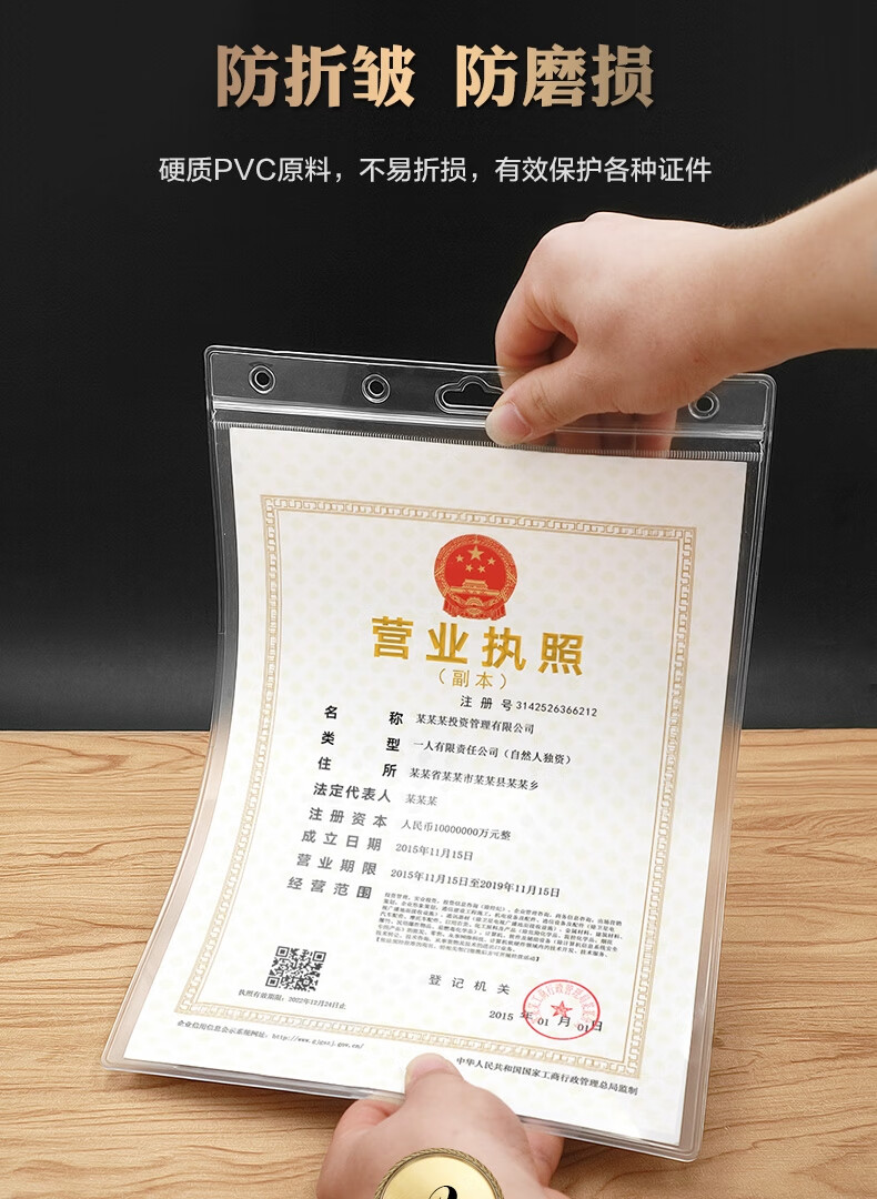 书野办公文具旗舰店商品编号:10032415616858商品名称:横版营业执照