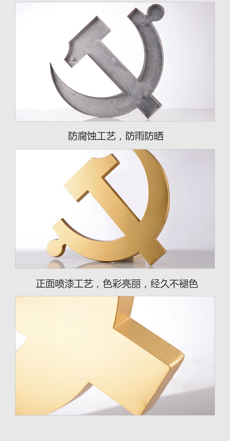 党徽悬挂标准角度图片