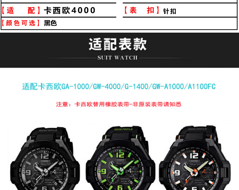 代用卡西欧gw4000g1400ga11001000太阳能手表替换硅胶手表带一字螺丝