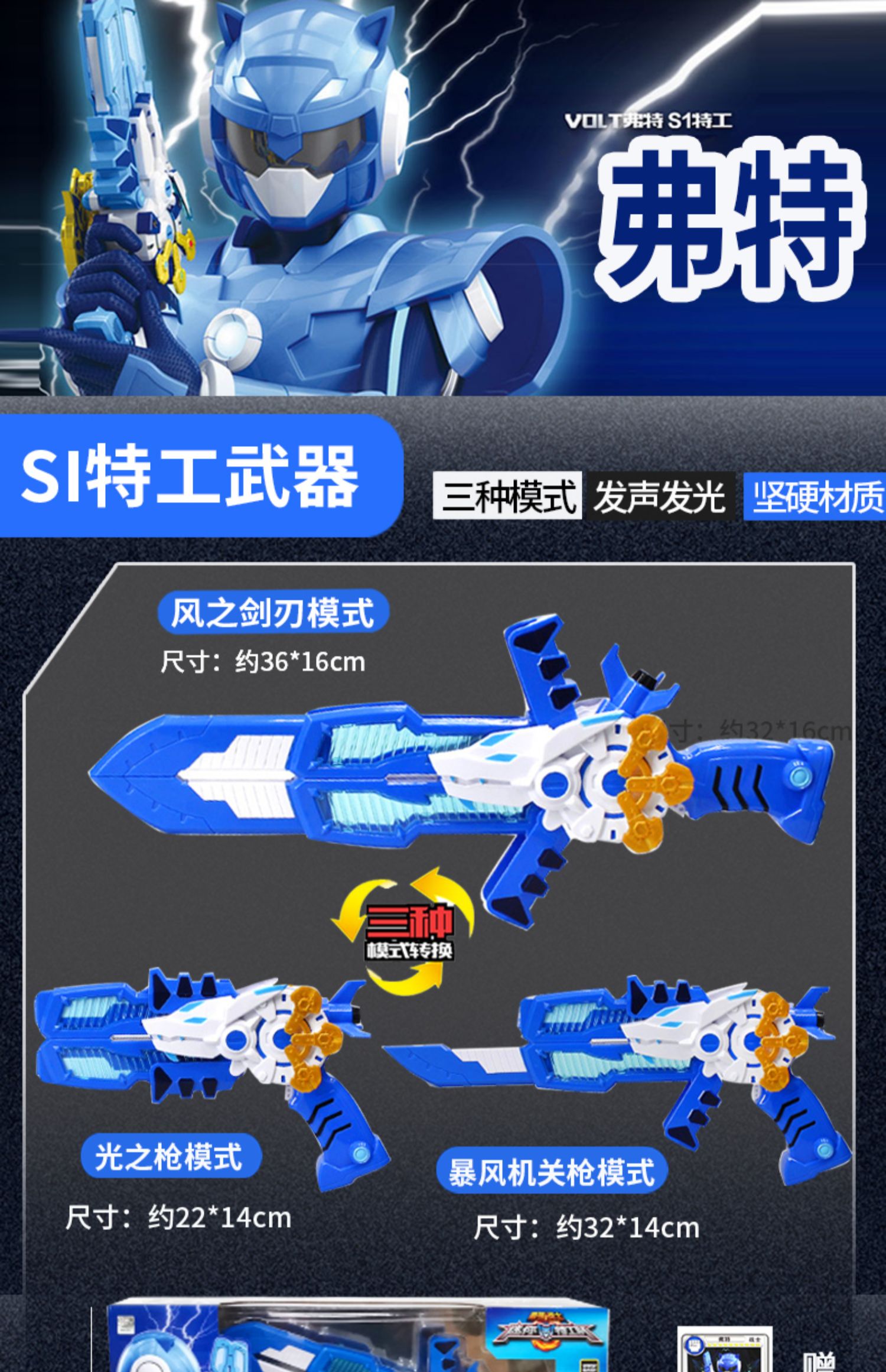 【官方直销】迷你特工队xx变形枪玩具机甲弗特雷塞米福特男孩光之枪剑