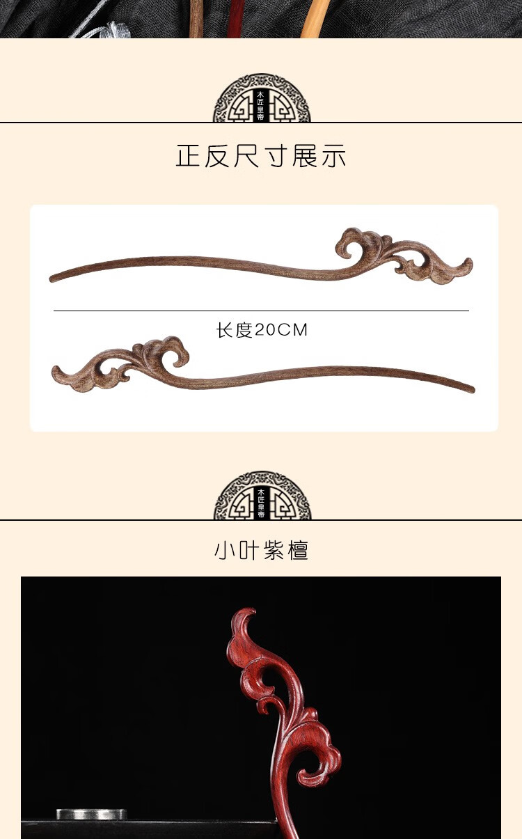 時乾 如意金絲楠木髮簪 中式簪子盤發手工雕刻古風木簪檀木 精品如意