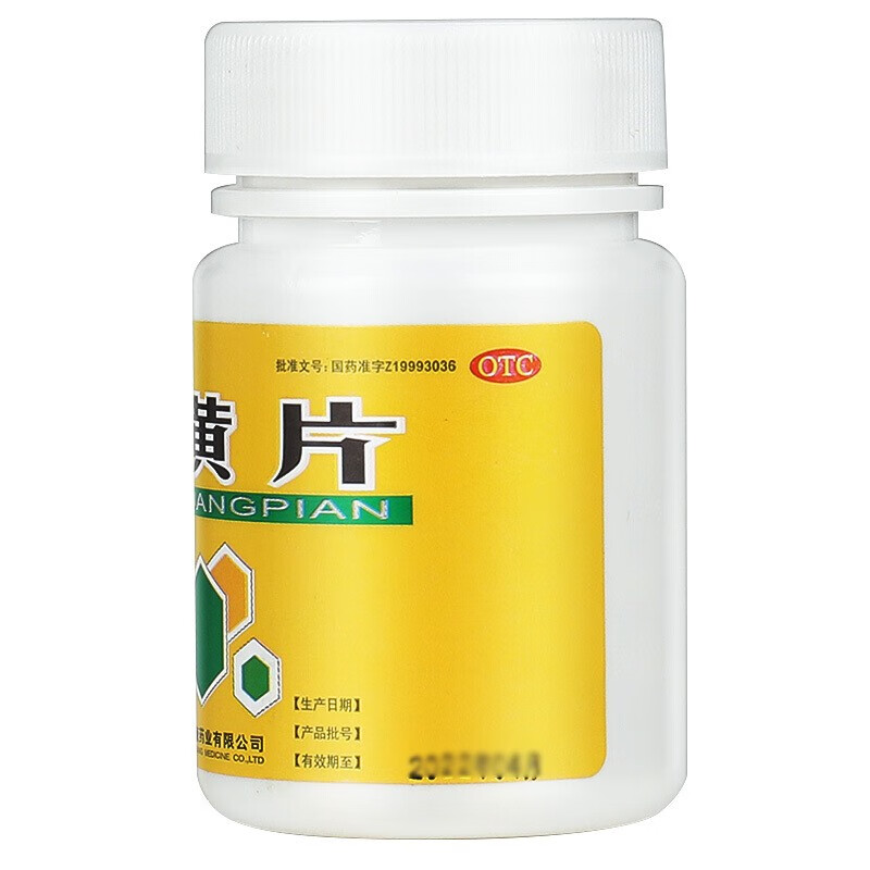 丹迪三黄片025g100片清热解毒通便药山黄片可搭口干口臭口苦胃火肝火