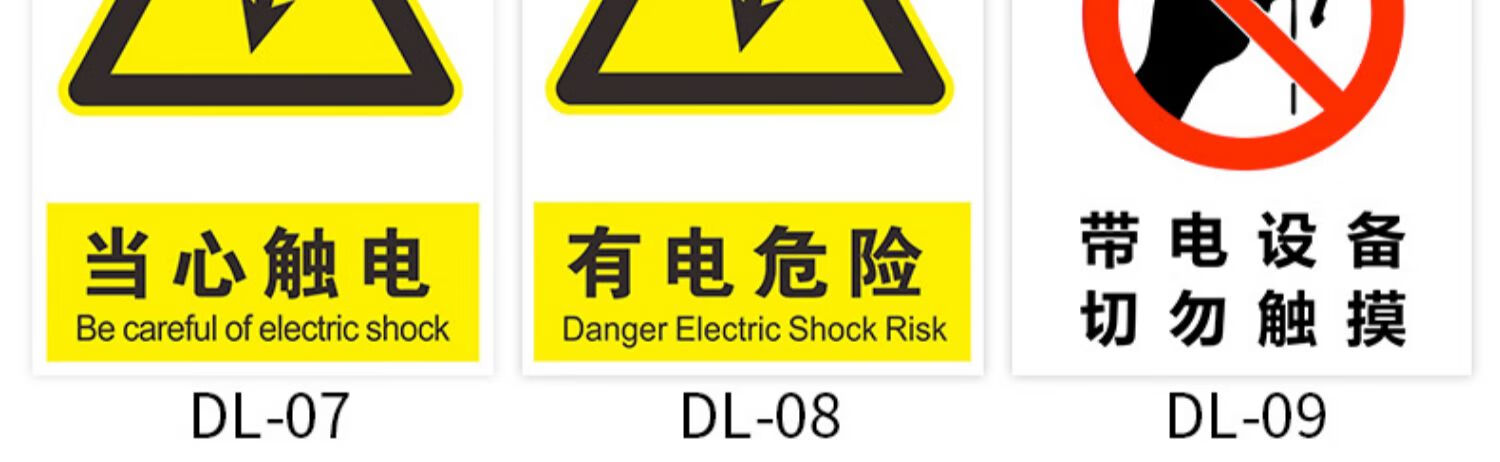 电力安全标志牌标识牌警示牌配电室电箱标识贴标姒桀配电房pvc1张20x