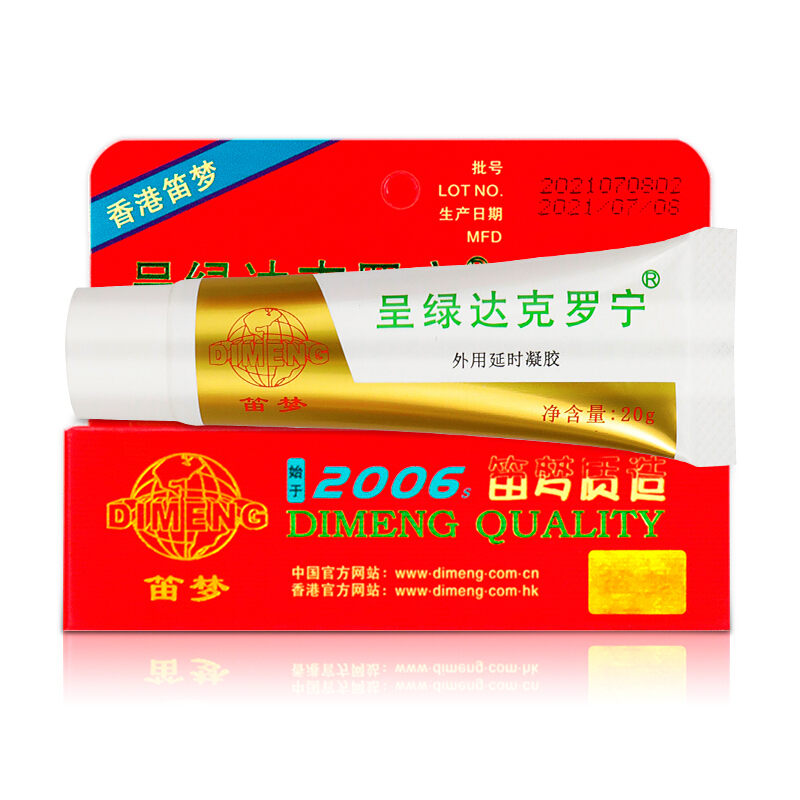 呈绿达克克罗宁软膏笛梦外用凝胶软膏男用喷剂黑寡妇3瓶黑寡妇