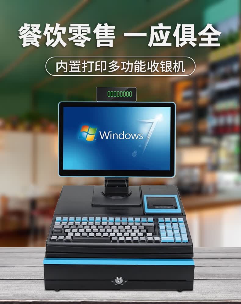 奥家收银机一体机超市便利店小型带称重餐饮母婴药店收银台电脑收钱扫