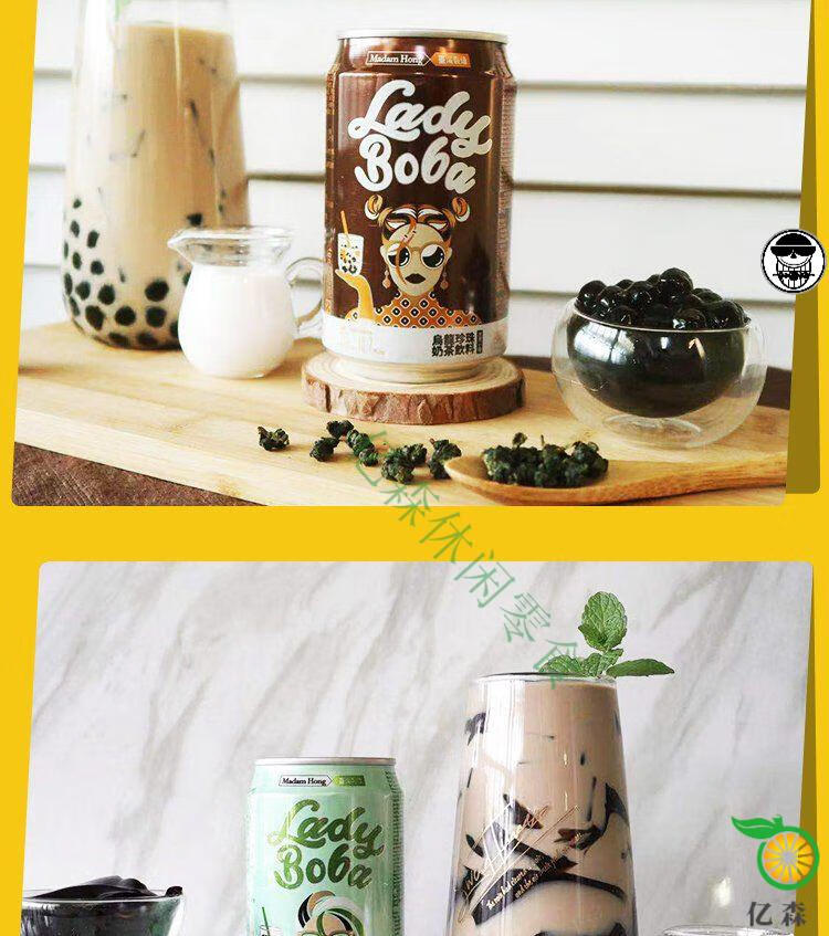 洪大妈珍珠奶茶饮料 315ml/瓶 进口奶茶饮料 易拉罐装风味特色珍珠