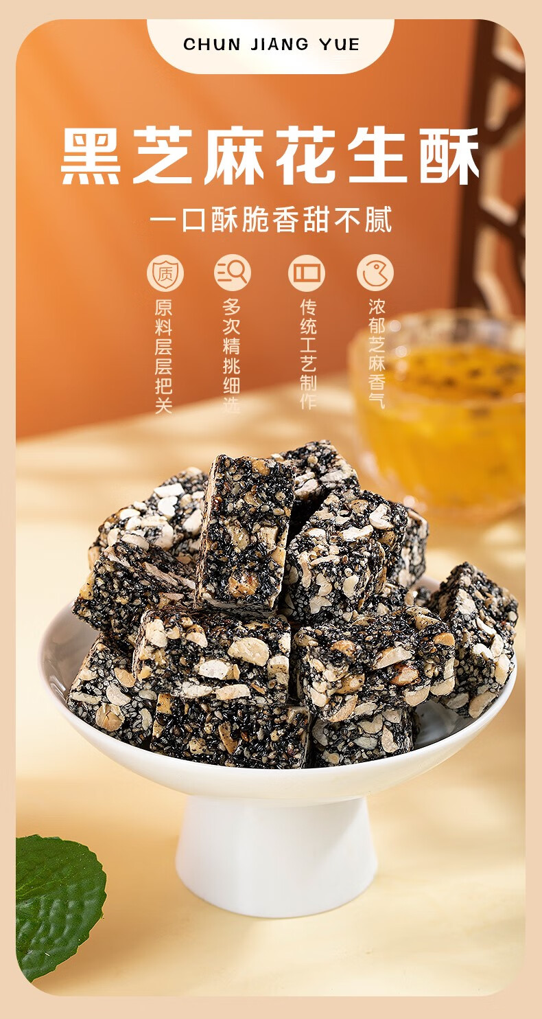 黑芝麻花生酥500g传统糕点小吃酥糖老式零食糕点花生糖酥茶点特产