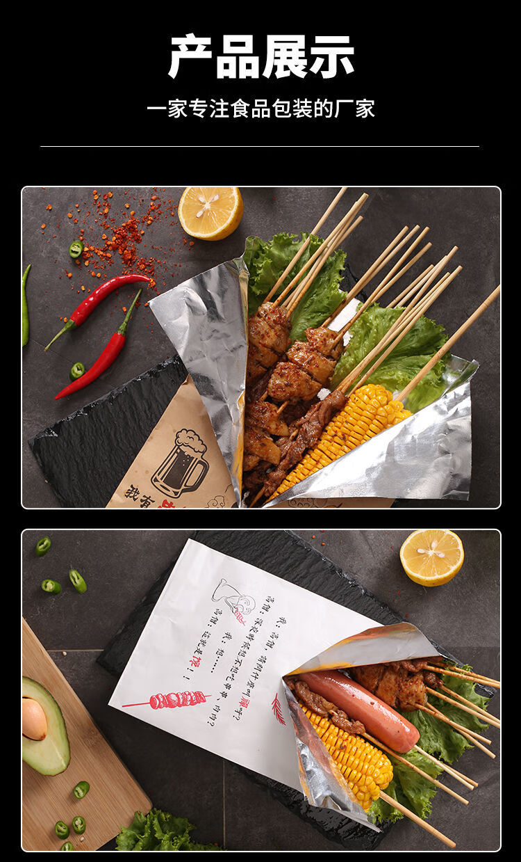 食品牛皮纸袋烧烤串炸串炸鸡打包防油锡纸保温一次性外卖包装 三国