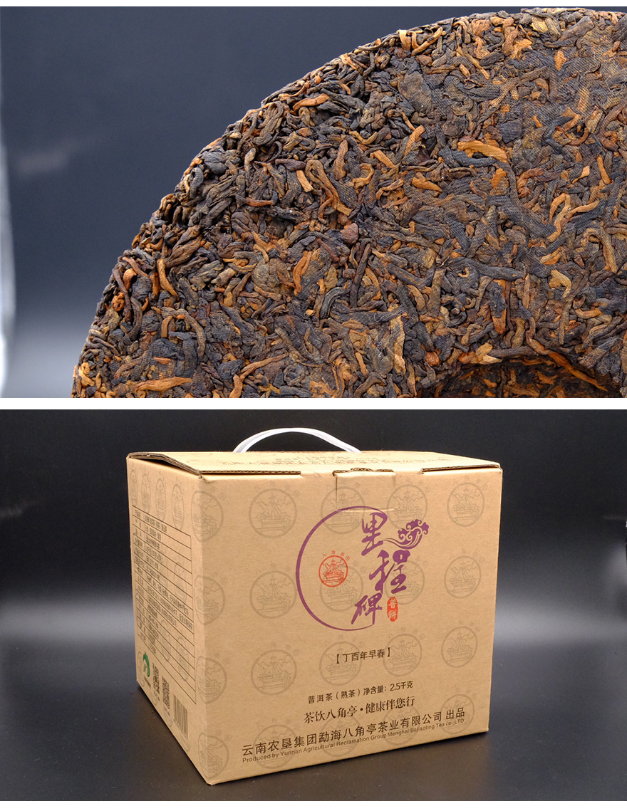 7片2017年八角亭里程碑熟茶357克片普洱茶春茶