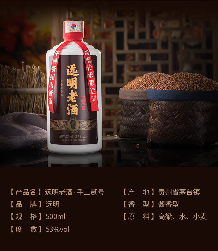远明老酒 酱香型白酒 任远明大师手酿酒 远明酒业酒水送礼手工一号壹