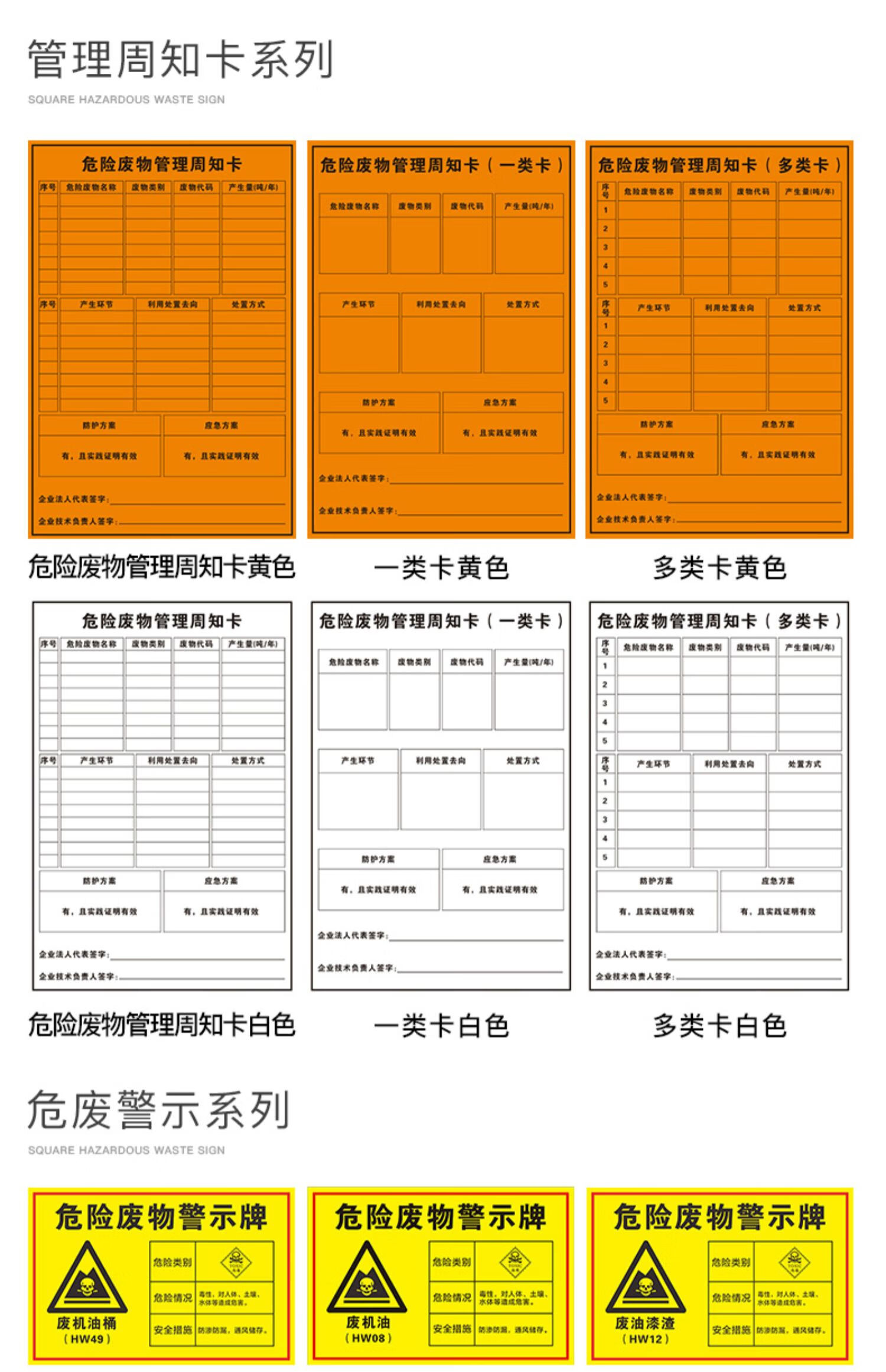 危险废物标签填写模板图片