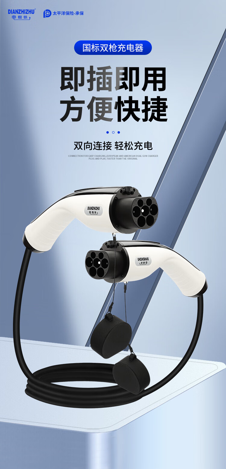 电蜘蛛 新能源电动汽车双枪充电器便携式220家用32a随车充电器批发