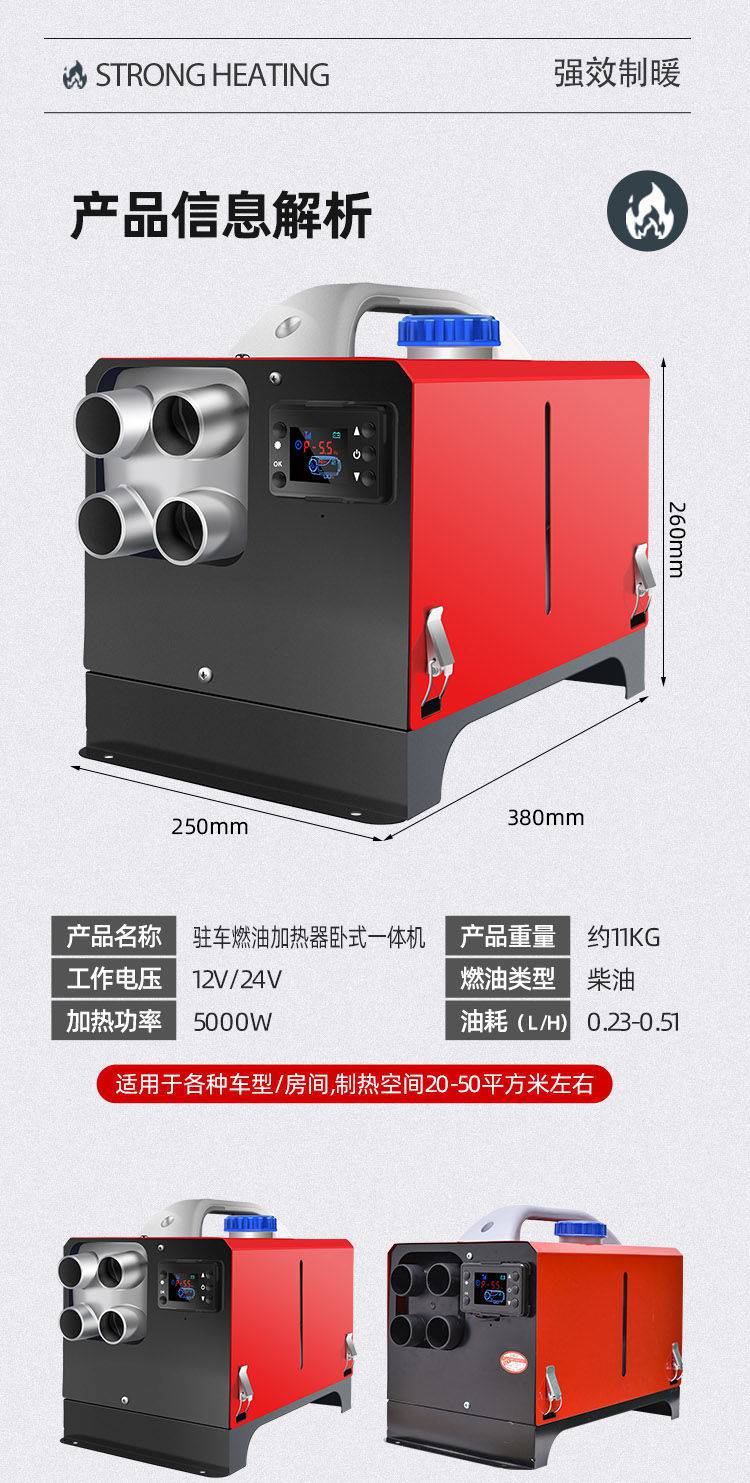 皮谱柴暖驻车燃油加热器24v车12v车载柴油暖风机电动车家用柴暖一体机