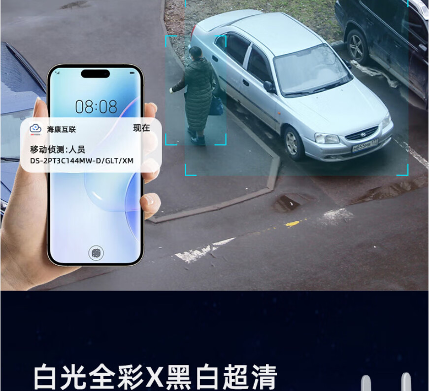 海康威视（HIKVISION）4G监4G夜视全彩3Q144+监控器控摄像头室内外家用球机 2K高清全彩夜视360度网络无线云台摄像机安防户外探头手机远程监控器 3Q144+双400万4G全彩夜视+对讲+室外防水 官方标配【送32G详情图片89