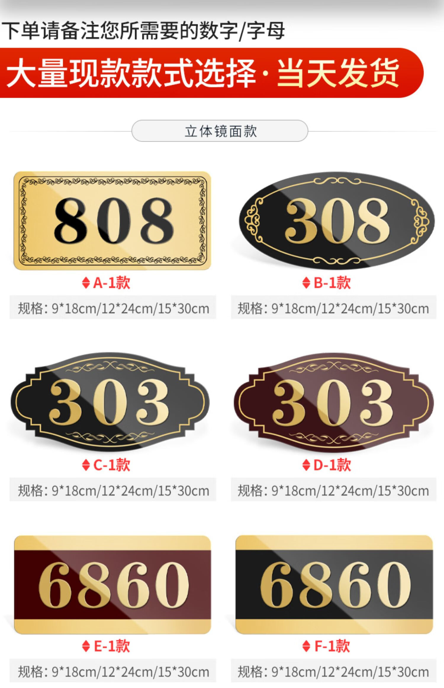 美识 门牌亚克力门牌号码牌家用住宅房号酒店房间号宾馆包厢门号数字