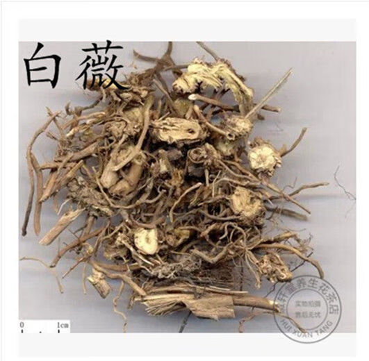 中药材 精选白薇 别名 白微根 龙胆白薇 散装500克