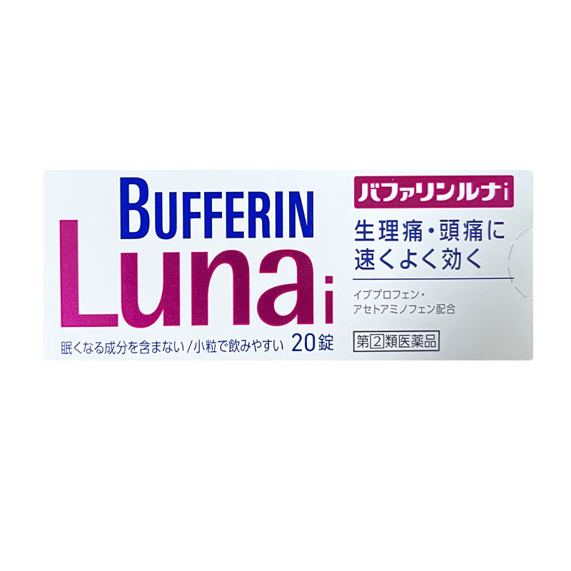 【日本直邮】狮王LION bufferin止痛片头疼药 缓解疼痛 生理期经期止痛药 60锭