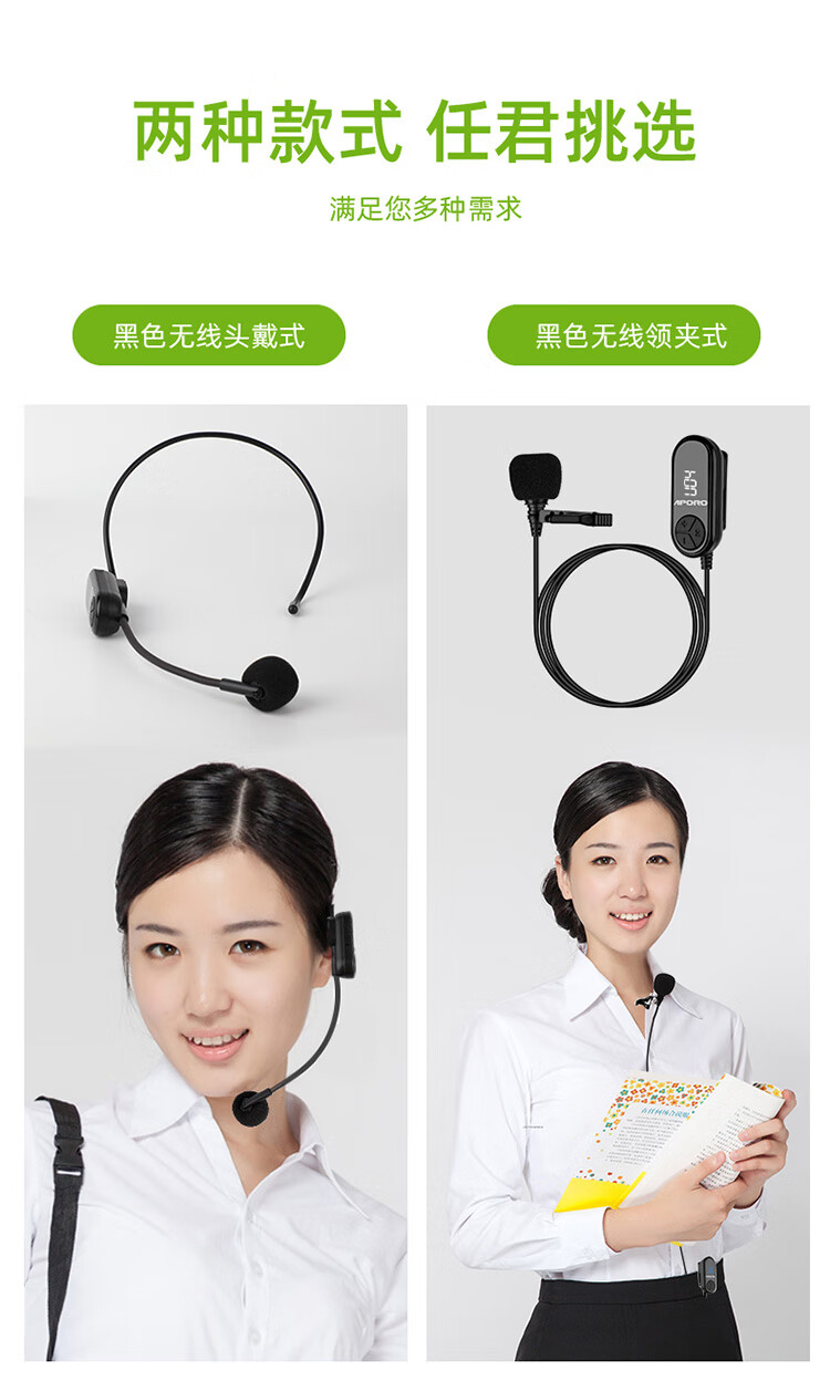 aporo升级款带显屏uhf头戴式小蜜蜂无线麦克风领夹麦教师讲课用无线