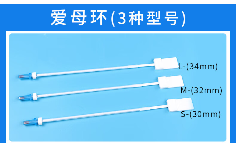 6015jd健康6015节育环环子宫环宫内环上环器节育器爱母环环