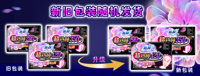 106019-【特惠】苏菲(Sofy)卫生巾姨妈巾日用夜用套装批发日夜组合装 日用45片+夜用14片+加长夜用4片-详情图