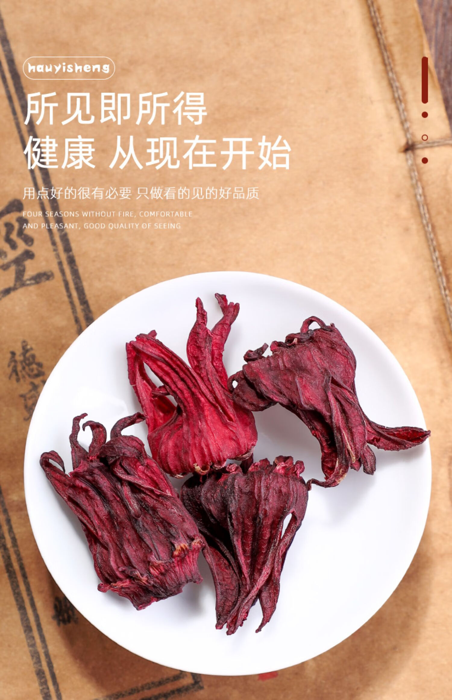 洛神花茶新鲜玫瑰茄洛神花干落神花茶泡水喝洛神花茶50克罐