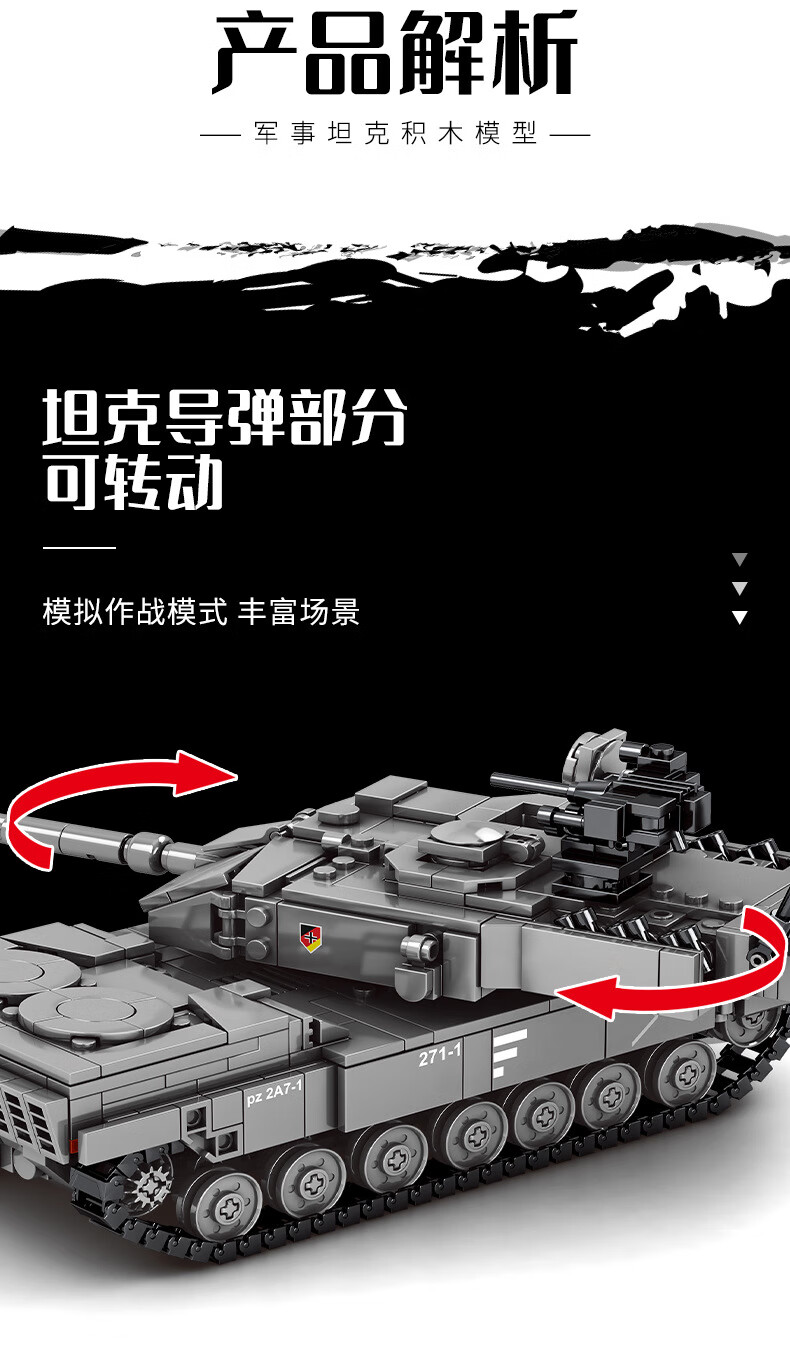 加致积木兼容乐高小颗粒坦克军事系列主战坦克拼装玩具德国豹2重型
