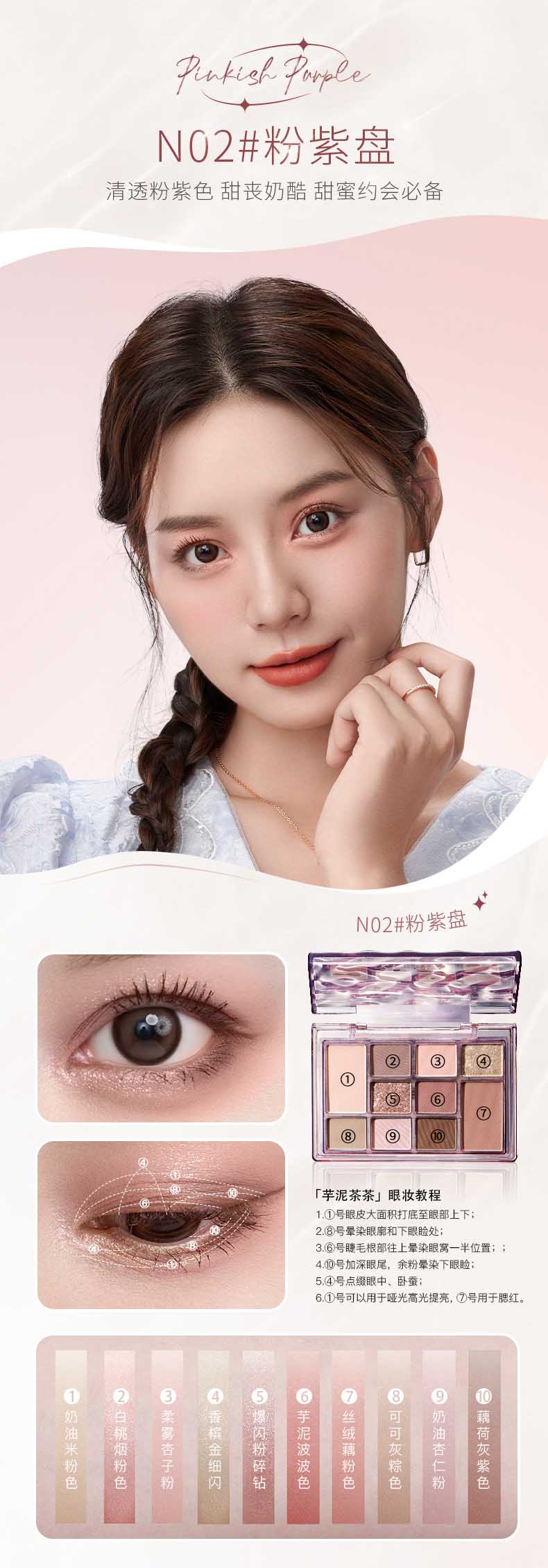 滋色多色眼影盘大地色 珠光哑光闪粉懒人多用盘美妆彩妆化妆品 粉棕色【日常约会】