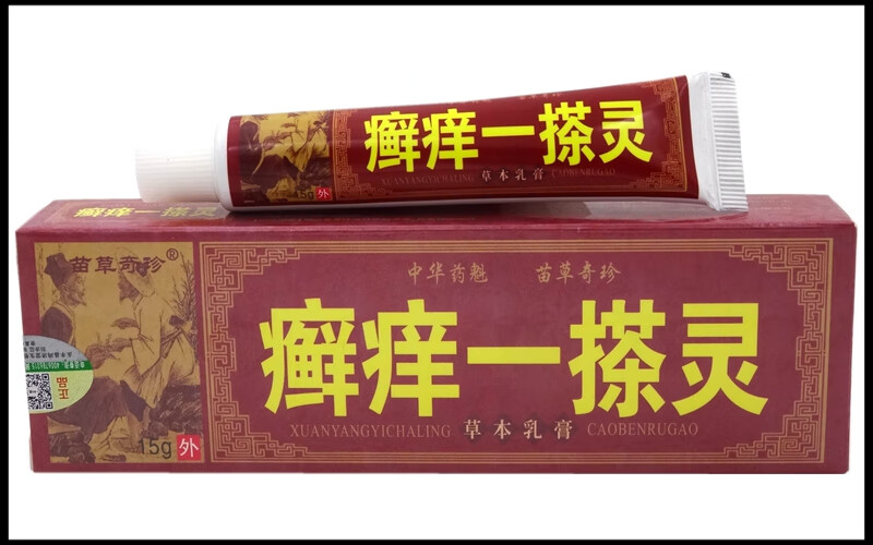 苗草奇珍癣痒一搽灵草本乳膏15g天赋
