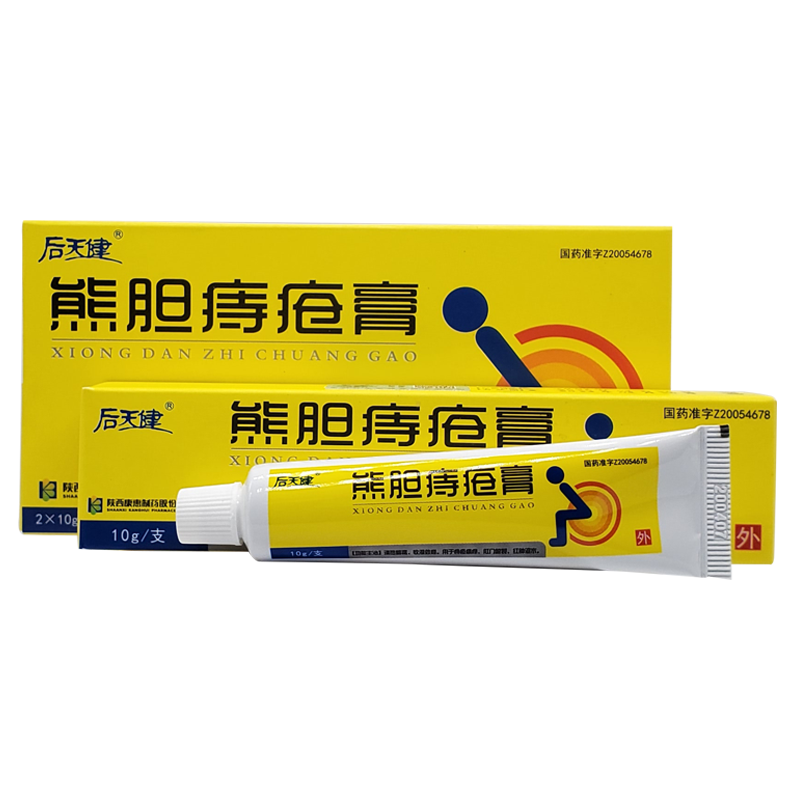 后天健 熊胆痔疮膏10g/支 1盒【图片 价格 品牌 报价】-京东