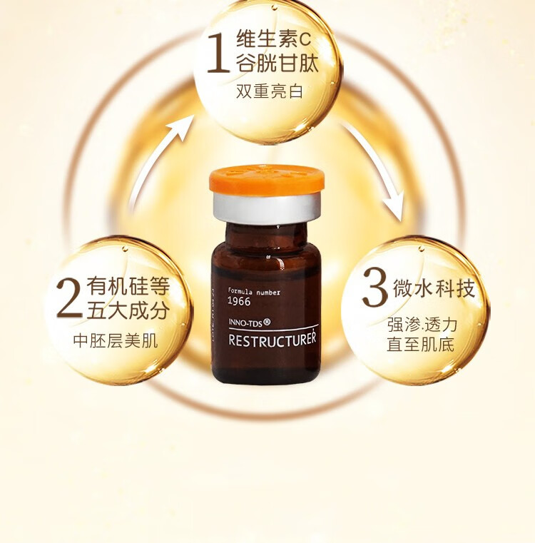 英诺(inno aesthetics)小棕瓶面部精华净斑素系列 英诺抗晒素4*2.