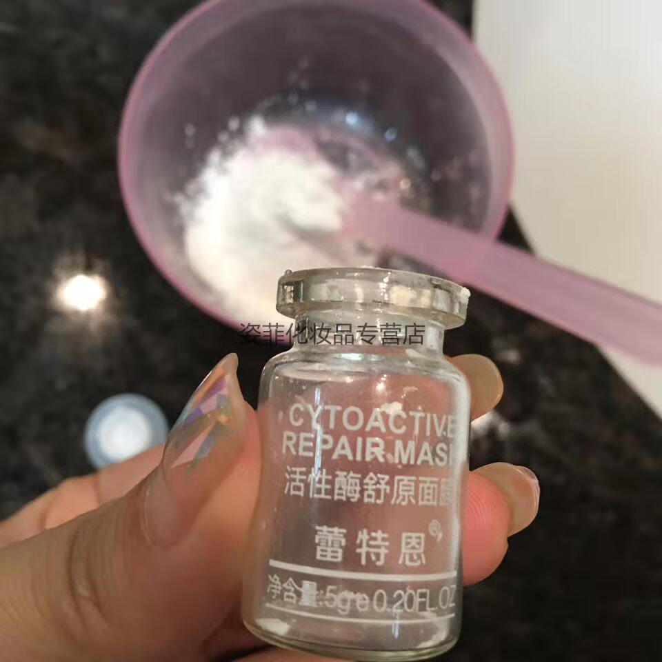 蕾特恩活性酶舒源面膜反复长痘闭口粉刺 5支 56支一盒【图片 价格