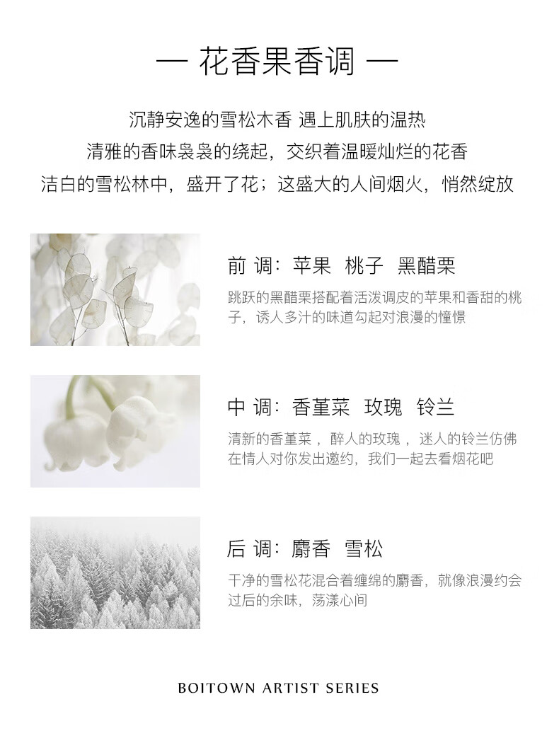 冰希黎（Boitown）香水女士艺术家联名沙龙香水留香持久淡香节日礼物生日节日送女友 深夜静果