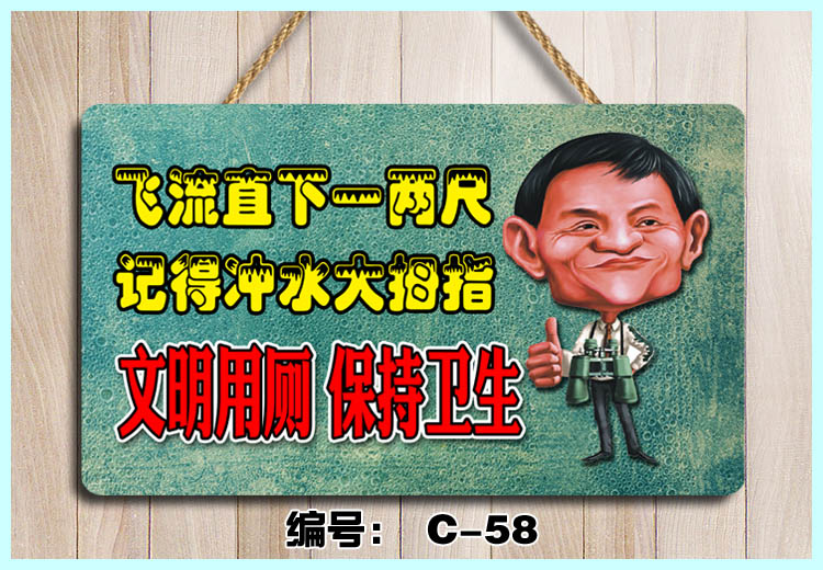 牌子创意提示牌挂牌卫生间标志牌标识牌洗手间搞笑标语牌定制单面c40