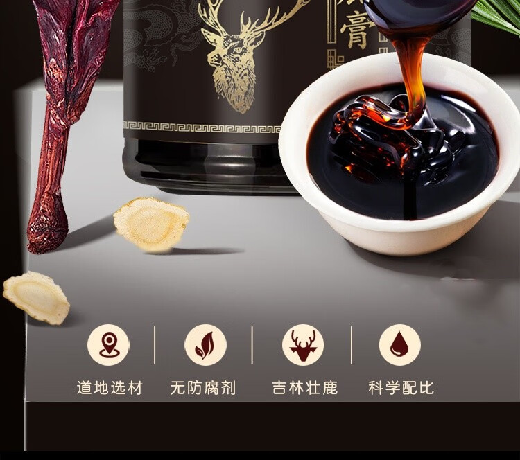电视同款节目靓济堂全鹿膏300g瓶传统滋补鹿膏2瓶