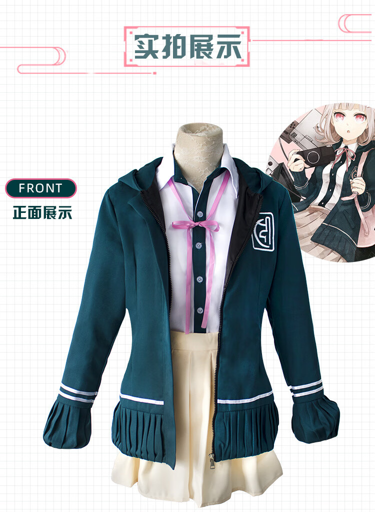 弹丸论破2绝望学园七海千秋cosplay服装动漫日常cos服套装学园风七海