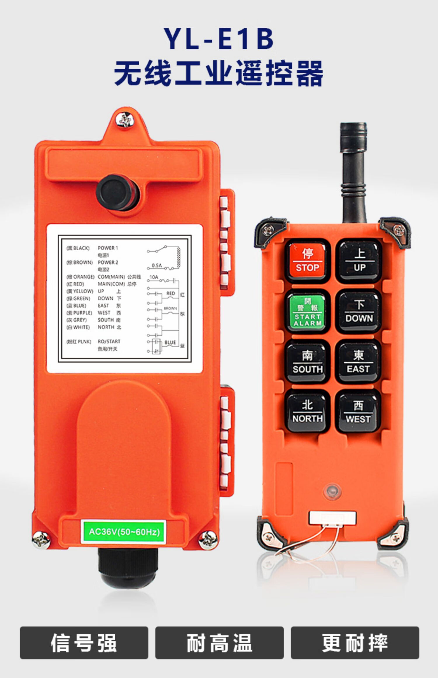 e1b行车工业行车遥控器电动葫芦起重机航吊车 无线遥控开关控制器