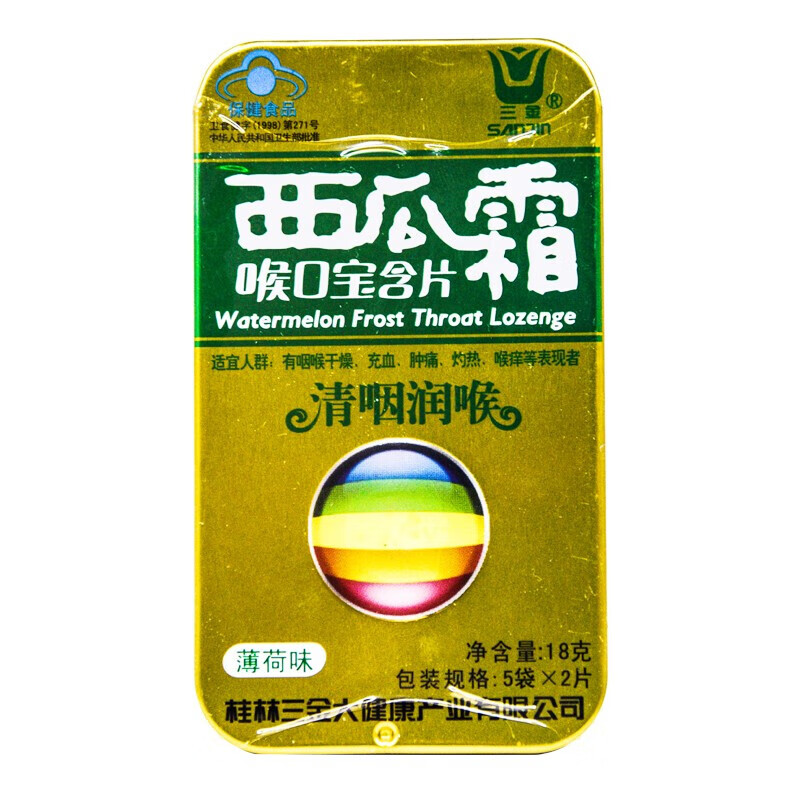 三金 西瓜霜喉口寶含片薄荷味 1.8g*10片 1盒