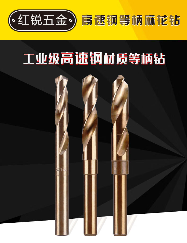 定制小柄含钴麻花钻头不锈钢扩孔手电钻钻床打孔转头铁板开孔器钻头
