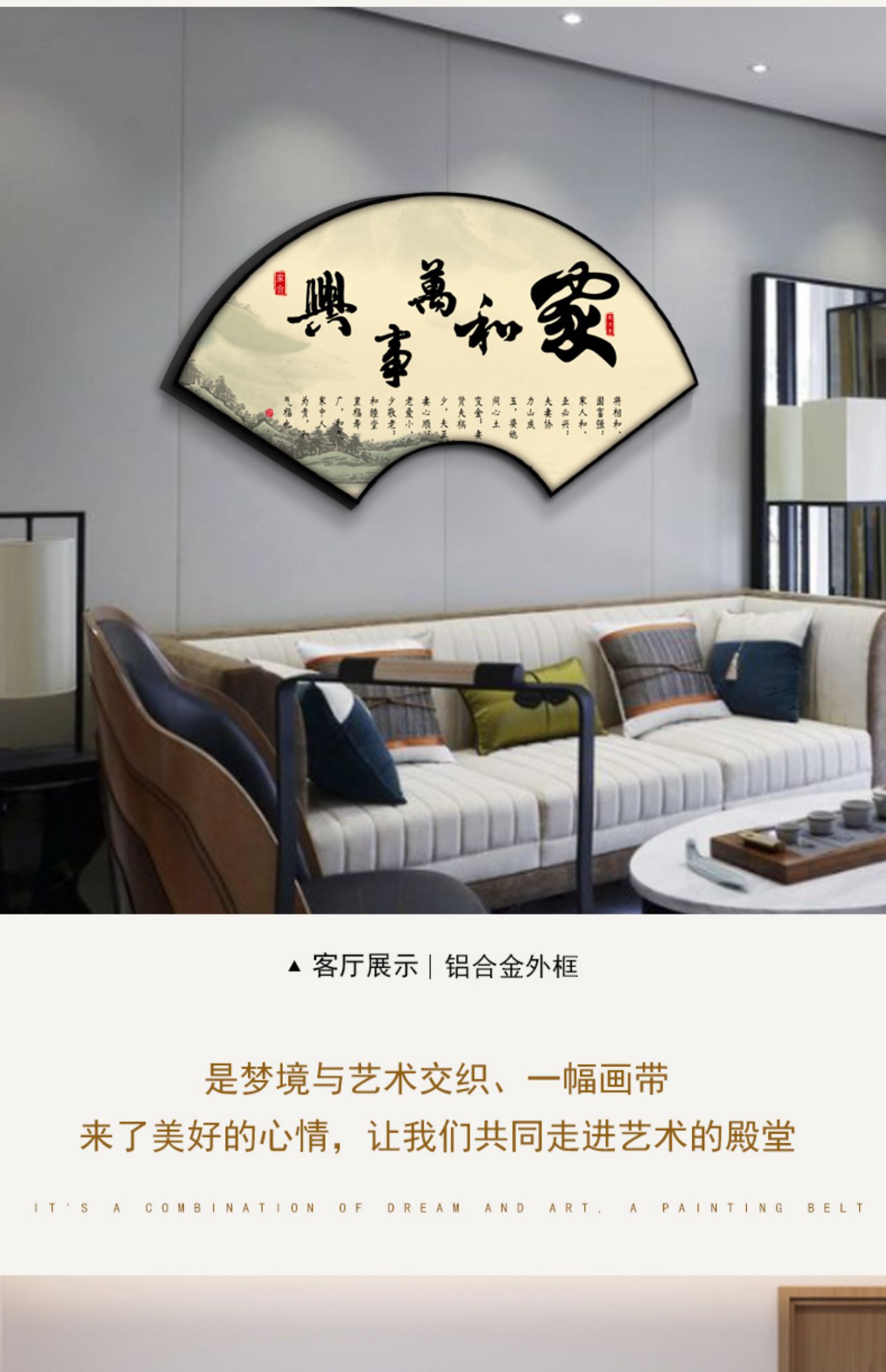 格绿美家和万事兴客厅装饰画客厅背景墙字画扇形书房办公室挂画新中式